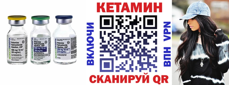 Кетамин ketamine  Купить закладки  Котельниково 
