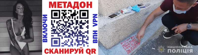 Купить где  Котельниково  Метадон methadone 